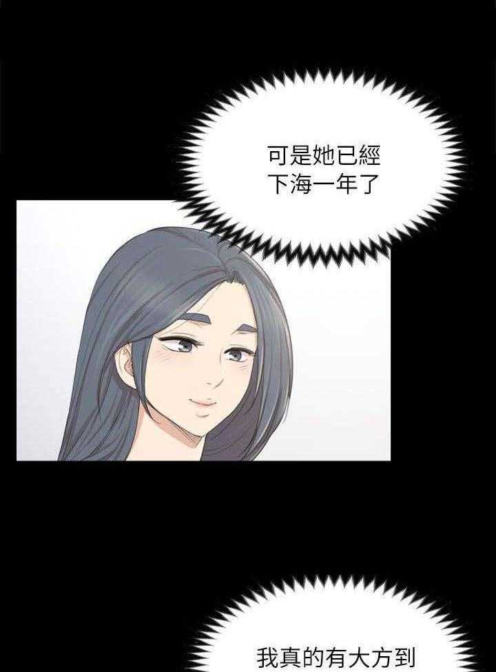 《昼夜分工》漫画最新章节第38话 38_梦想免费下拉式在线观看章节第【8】张图片