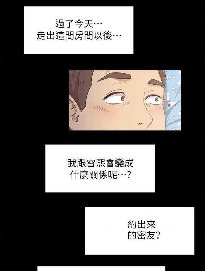 《昼夜分工》漫画最新章节第38话 38_梦想免费下拉式在线观看章节第【28】张图片