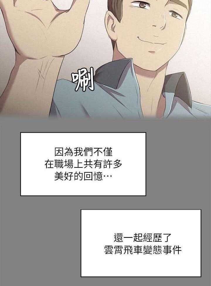 《昼夜分工》漫画最新章节第38话 38_梦想免费下拉式在线观看章节第【20】张图片