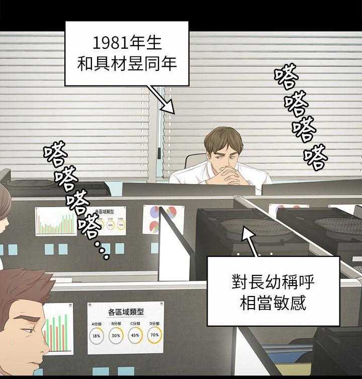 《昼夜分工》漫画最新章节第39话 39_瞌睡免费下拉式在线观看章节第【10】张图片