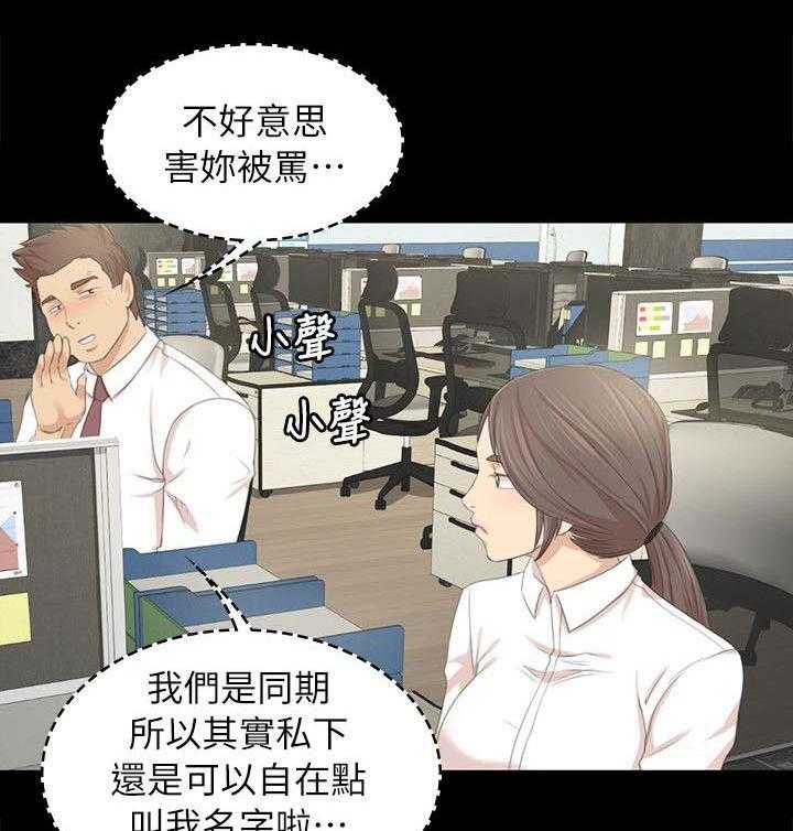 《昼夜分工》漫画最新章节第39话 39_瞌睡免费下拉式在线观看章节第【9】张图片