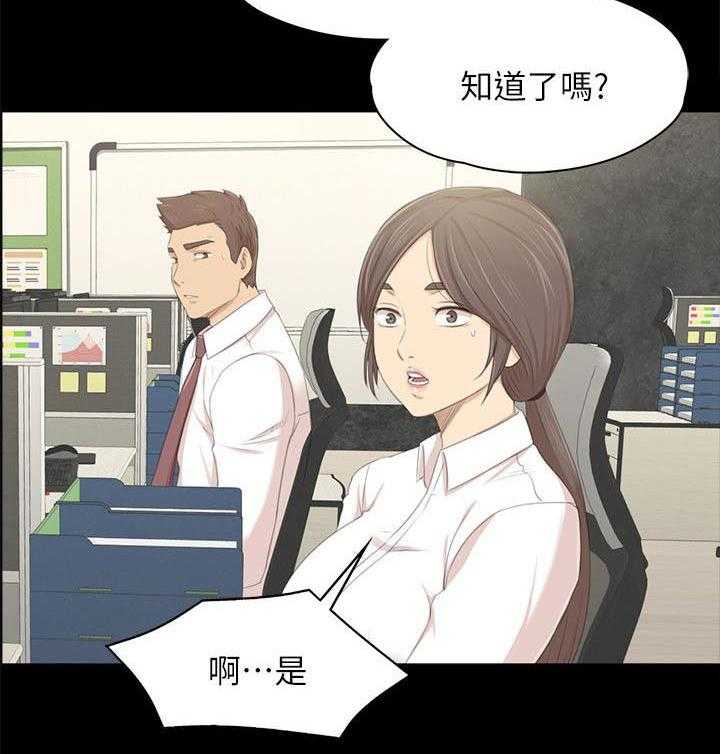 《昼夜分工》漫画最新章节第39话 39_瞌睡免费下拉式在线观看章节第【11】张图片