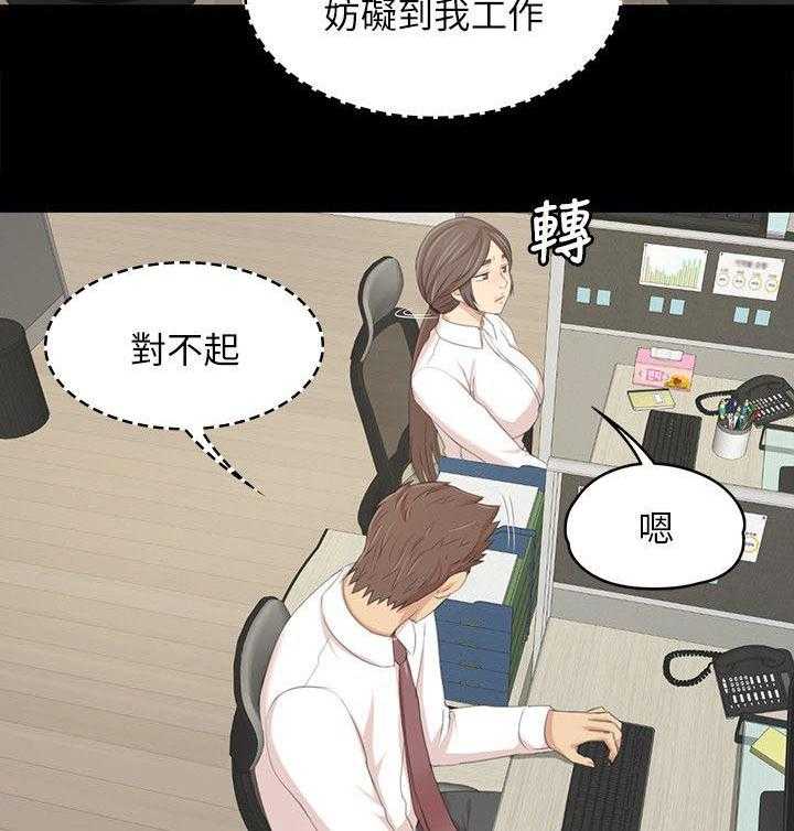 《昼夜分工》漫画最新章节第39话 39_瞌睡免费下拉式在线观看章节第【7】张图片