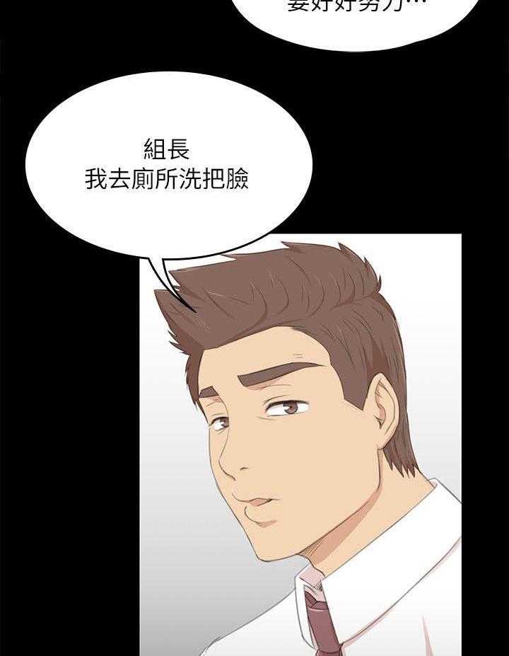 《昼夜分工》漫画最新章节第39话 39_瞌睡免费下拉式在线观看章节第【5】张图片