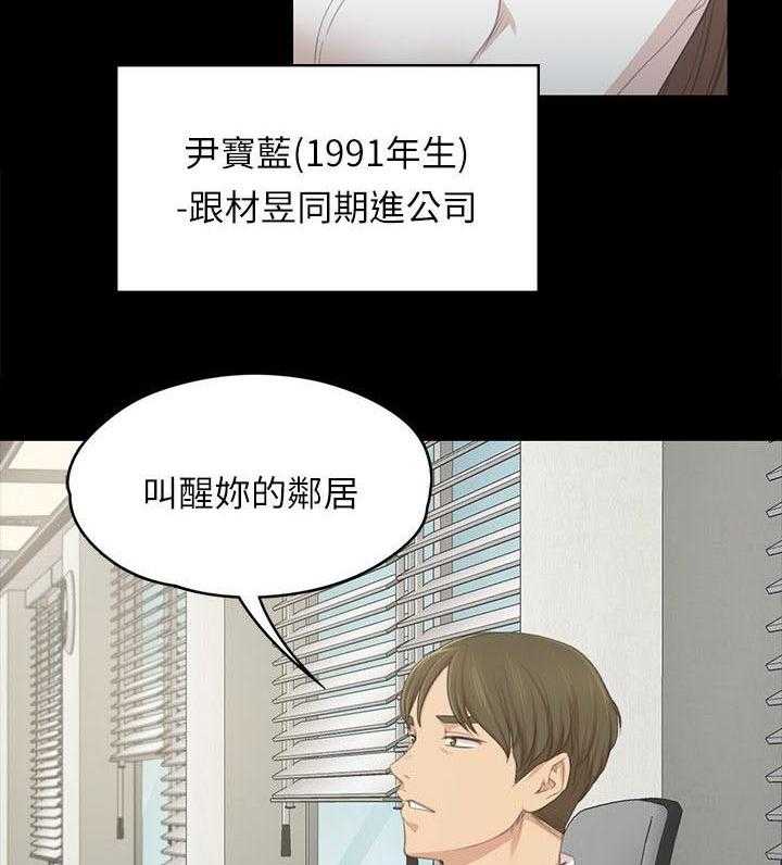 《昼夜分工》漫画最新章节第39话 39_瞌睡免费下拉式在线观看章节第【27】张图片