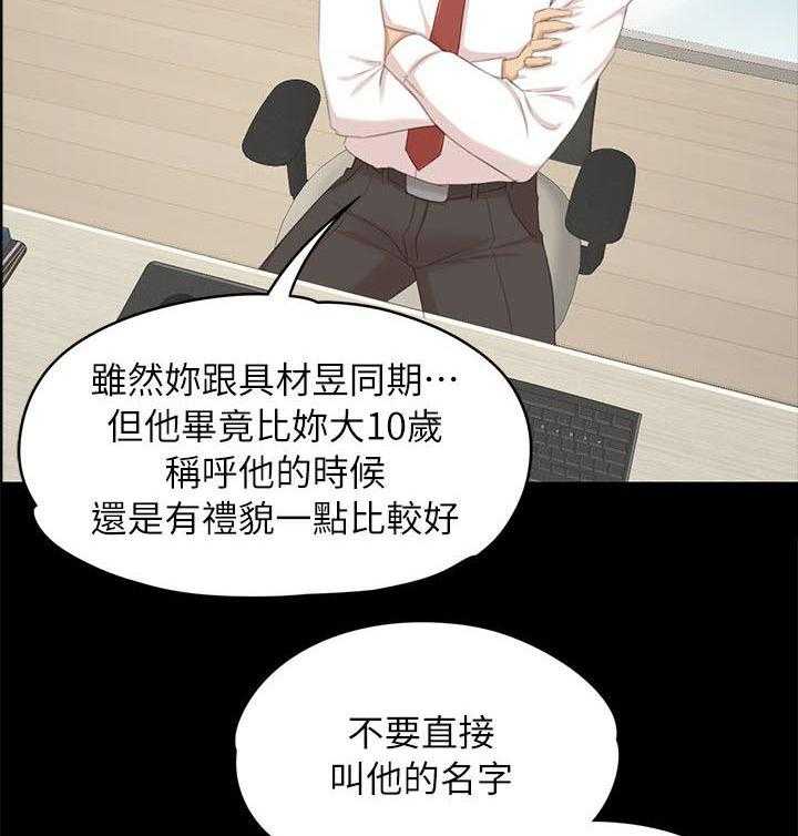 《昼夜分工》漫画最新章节第39话 39_瞌睡免费下拉式在线观看章节第【12】张图片