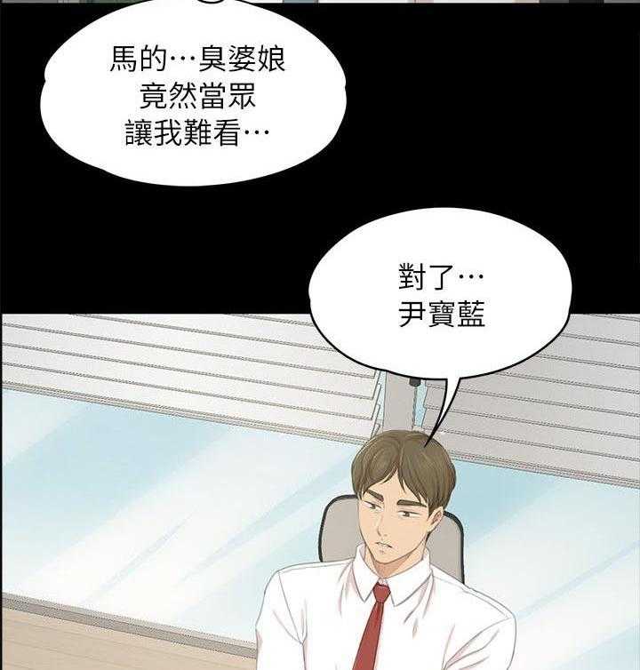 《昼夜分工》漫画最新章节第39话 39_瞌睡免费下拉式在线观看章节第【13】张图片