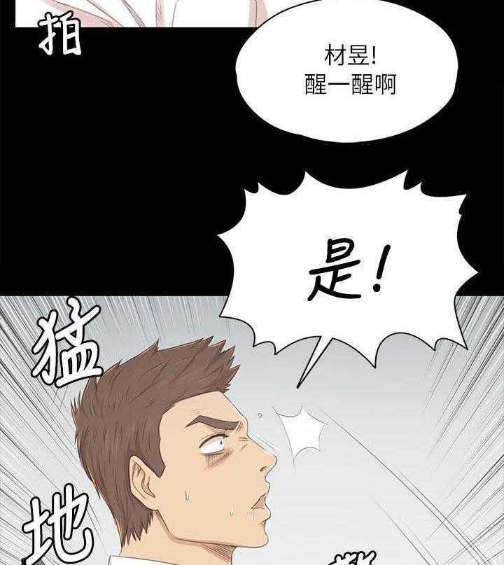 《昼夜分工》漫画最新章节第39话 39_瞌睡免费下拉式在线观看章节第【23】张图片