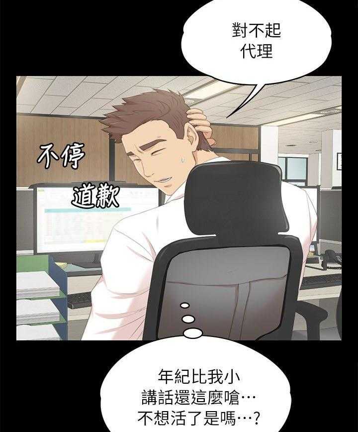 《昼夜分工》漫画最新章节第39话 39_瞌睡免费下拉式在线观看章节第【16】张图片