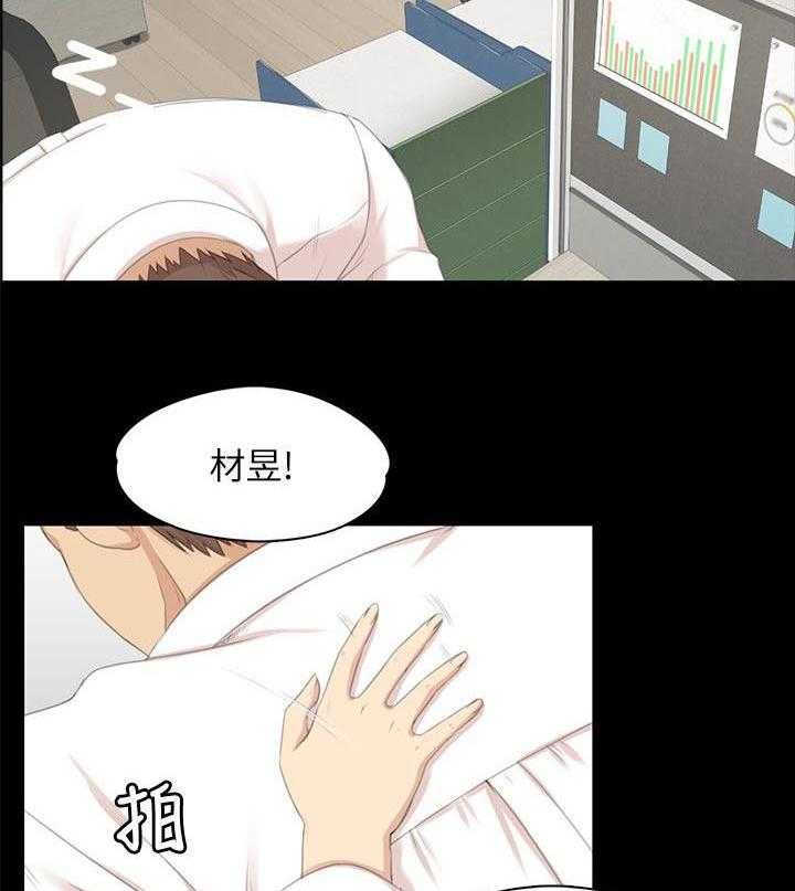 《昼夜分工》漫画最新章节第39话 39_瞌睡免费下拉式在线观看章节第【24】张图片