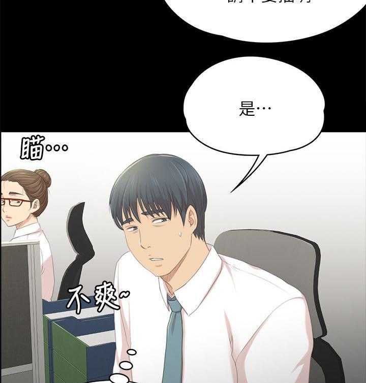 《昼夜分工》漫画最新章节第39话 39_瞌睡免费下拉式在线观看章节第【14】张图片