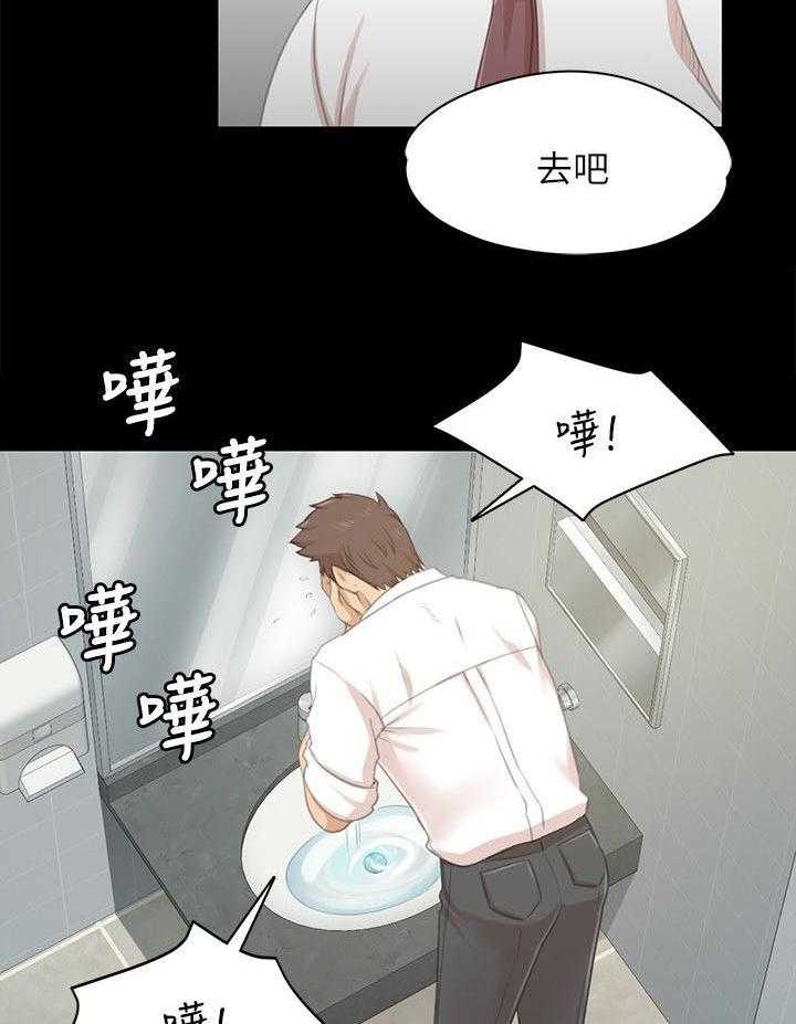 《昼夜分工》漫画最新章节第39话 39_瞌睡免费下拉式在线观看章节第【4】张图片