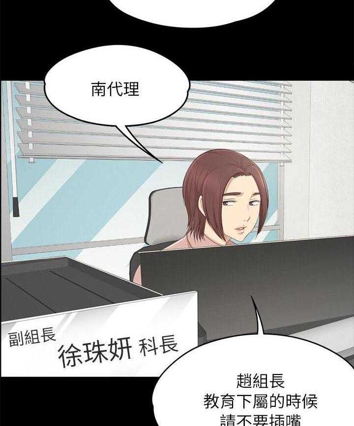 《昼夜分工》漫画最新章节第39话 39_瞌睡免费下拉式在线观看章节第【15】张图片