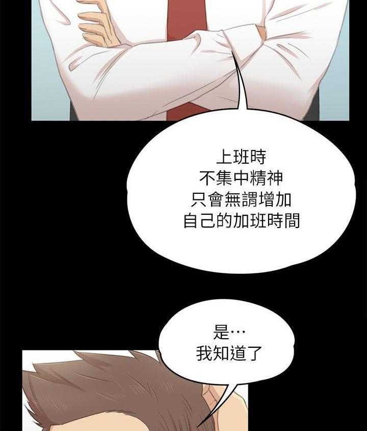 《昼夜分工》漫画最新章节第39话 39_瞌睡免费下拉式在线观看章节第【19】张图片