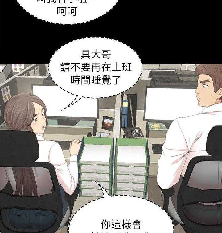 《昼夜分工》漫画最新章节第39话 39_瞌睡免费下拉式在线观看章节第【8】张图片