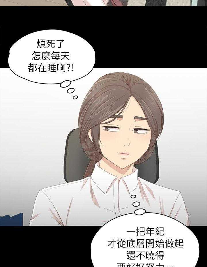 《昼夜分工》漫画最新章节第39话 39_瞌睡免费下拉式在线观看章节第【6】张图片