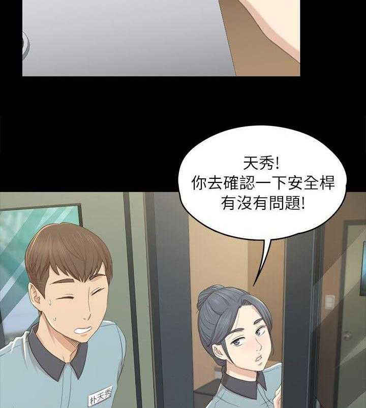 《昼夜分工》漫画最新章节第40话 40_出神免费下拉式在线观看章节第【14】张图片