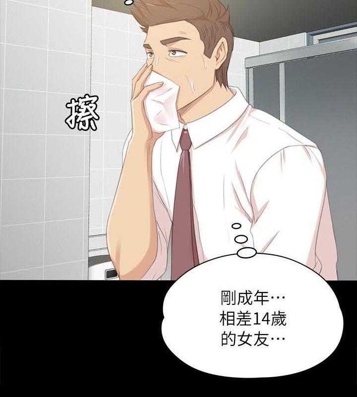 《昼夜分工》漫画最新章节第40话 40_出神免费下拉式在线观看章节第【27】张图片