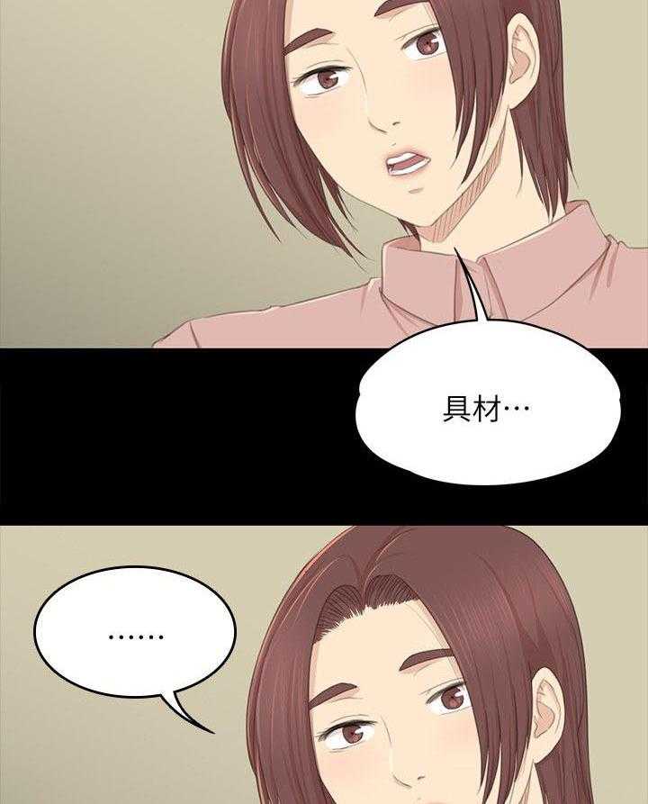 《昼夜分工》漫画最新章节第40话 40_出神免费下拉式在线观看章节第【21】张图片