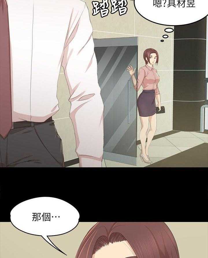 《昼夜分工》漫画最新章节第40话 40_出神免费下拉式在线观看章节第【22】张图片