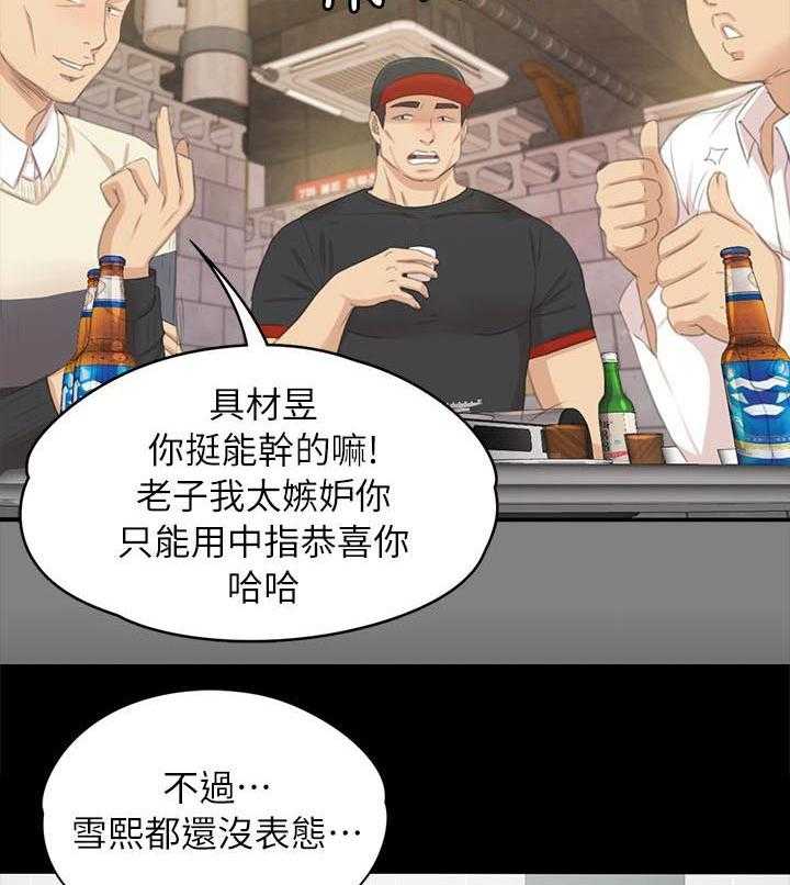 《昼夜分工》漫画最新章节第40话 40_出神免费下拉式在线观看章节第【25】张图片