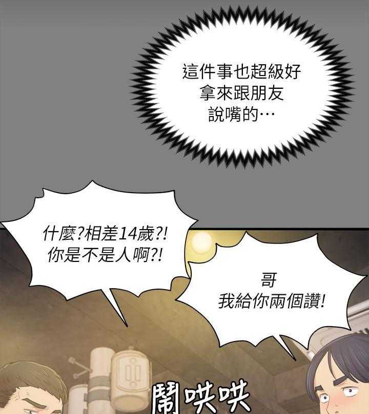 《昼夜分工》漫画最新章节第40话 40_出神免费下拉式在线观看章节第【26】张图片