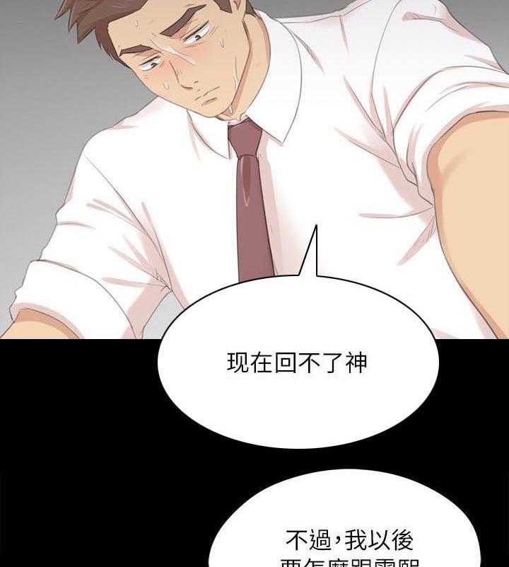 《昼夜分工》漫画最新章节第40话 40_出神免费下拉式在线观看章节第【29】张图片