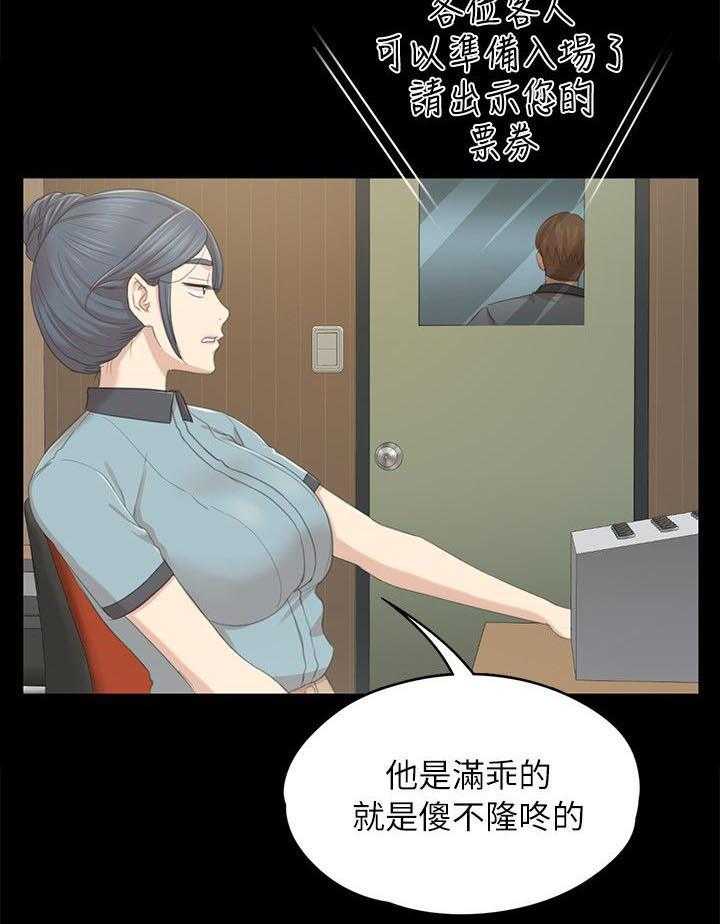 《昼夜分工》漫画最新章节第40话 40_出神免费下拉式在线观看章节第【6】张图片