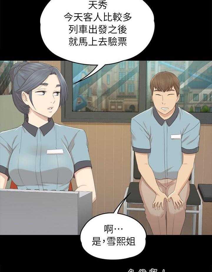 《昼夜分工》漫画最新章节第40话 40_出神免费下拉式在线观看章节第【7】张图片