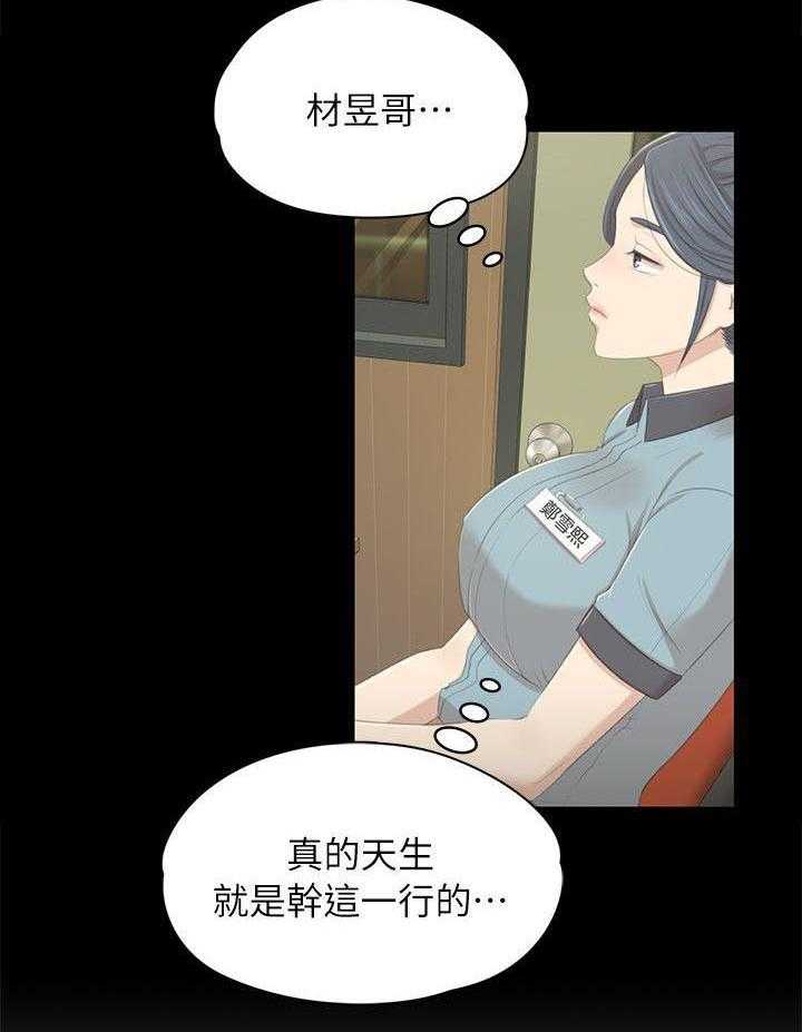 《昼夜分工》漫画最新章节第40话 40_出神免费下拉式在线观看章节第【1】张图片