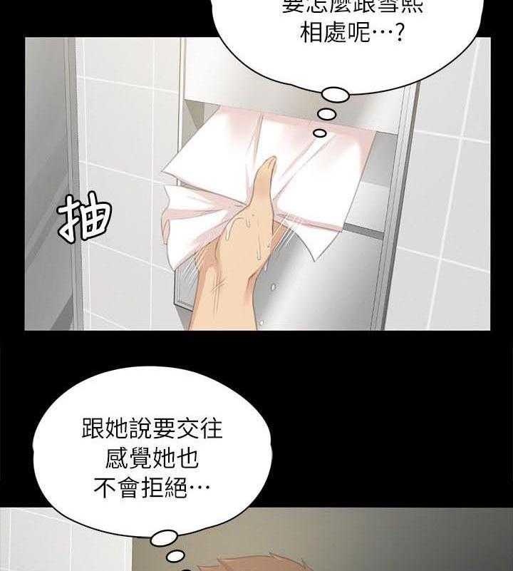 《昼夜分工》漫画最新章节第40话 40_出神免费下拉式在线观看章节第【28】张图片