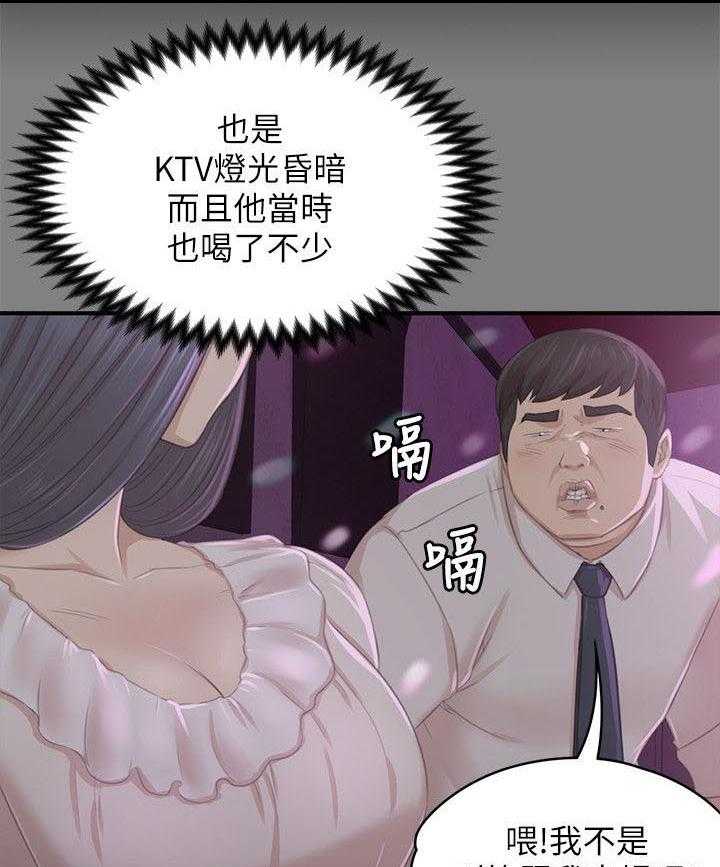 《昼夜分工》漫画最新章节第41话 41_自责免费下拉式在线观看章节第【14】张图片