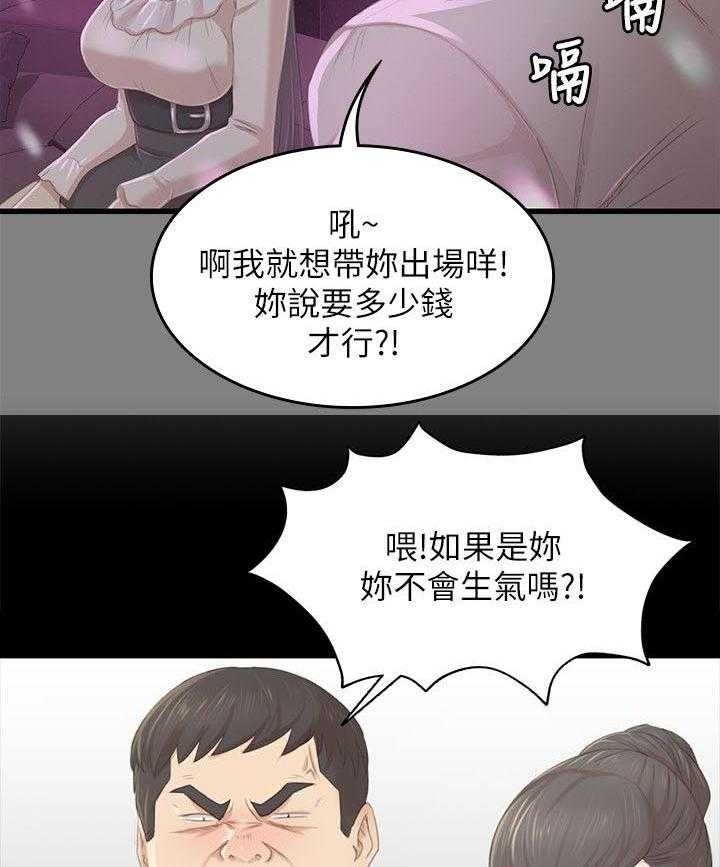 《昼夜分工》漫画最新章节第41话 41_自责免费下拉式在线观看章节第【12】张图片