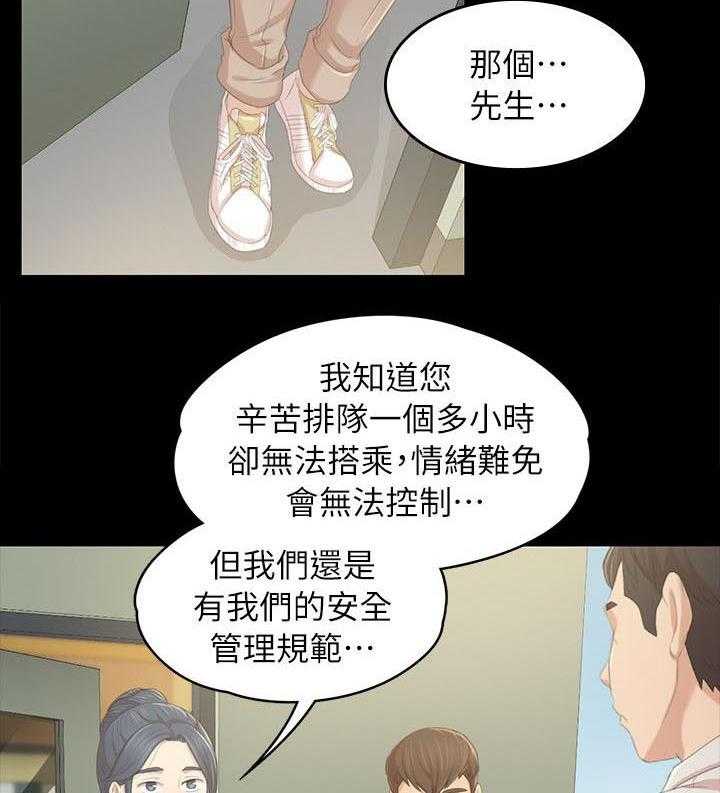 《昼夜分工》漫画最新章节第41话 41_自责免费下拉式在线观看章节第【30】张图片