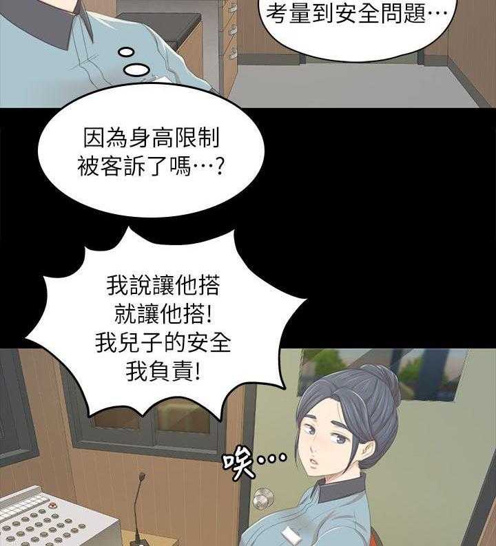 《昼夜分工》漫画最新章节第41话 41_自责免费下拉式在线观看章节第【32】张图片