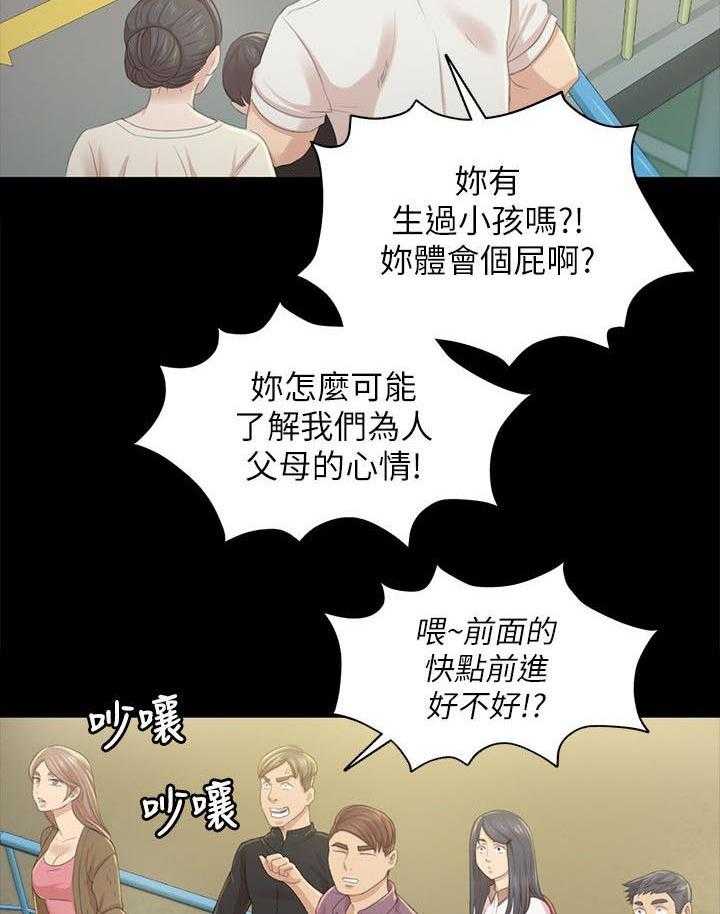 《昼夜分工》漫画最新章节第41话 41_自责免费下拉式在线观看章节第【8】张图片