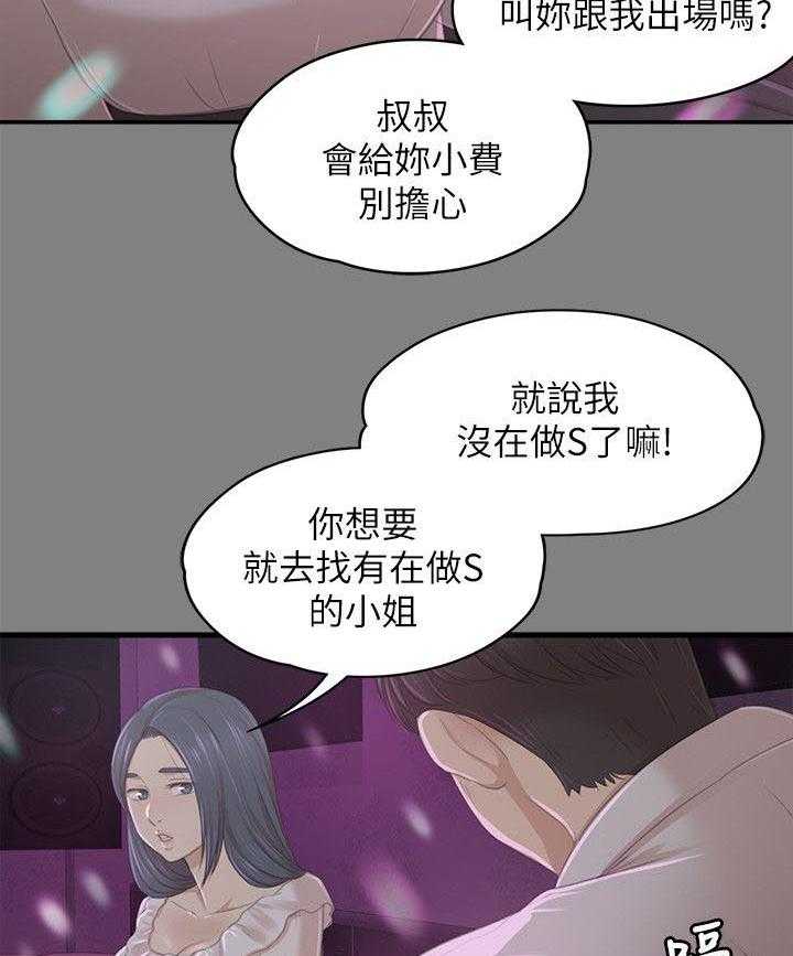 《昼夜分工》漫画最新章节第41话 41_自责免费下拉式在线观看章节第【13】张图片