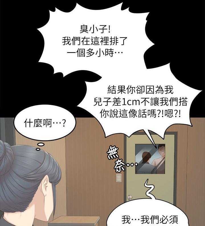 《昼夜分工》漫画最新章节第41话 41_自责免费下拉式在线观看章节第【33】张图片