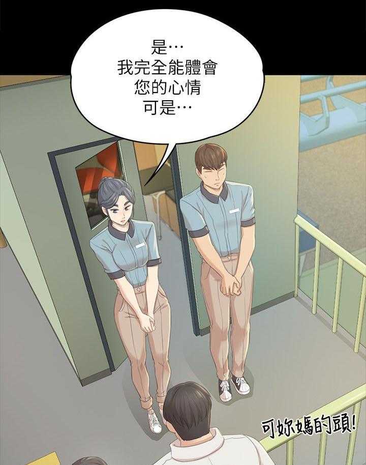 《昼夜分工》漫画最新章节第41话 41_自责免费下拉式在线观看章节第【9】张图片