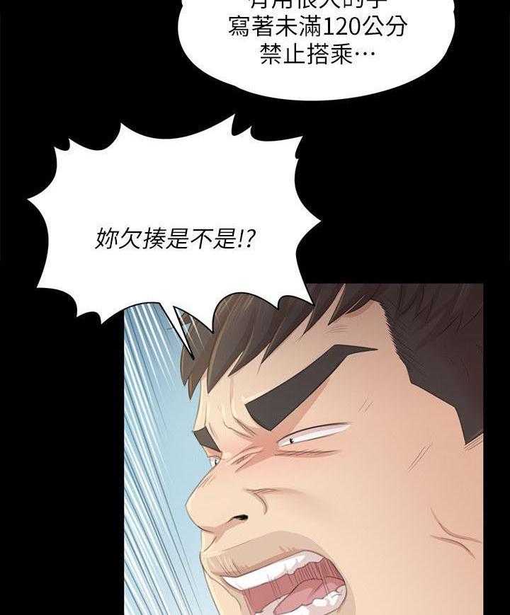 《昼夜分工》漫画最新章节第41话 41_自责免费下拉式在线观看章节第【4】张图片