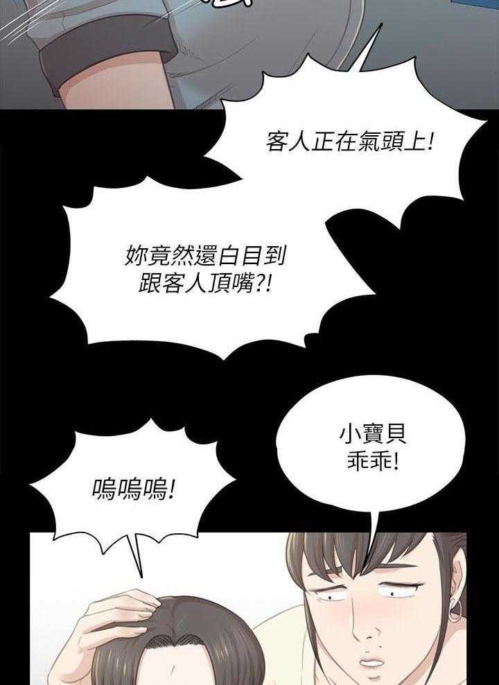 《昼夜分工》漫画最新章节第42话 42_顶嘴免费下拉式在线观看章节第【33】张图片