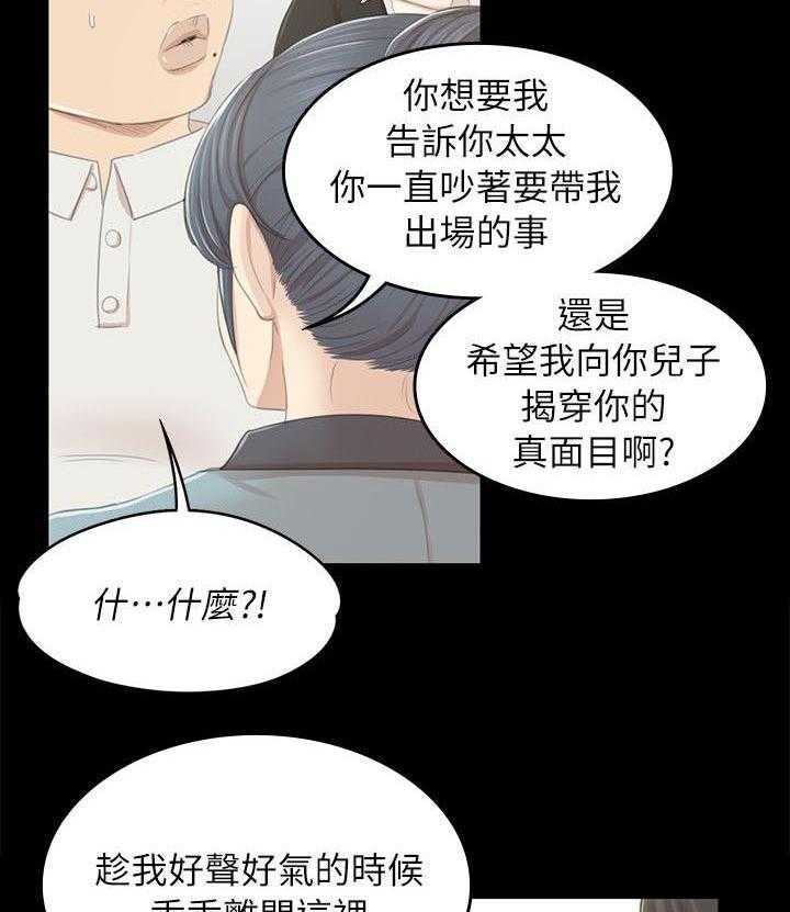 《昼夜分工》漫画最新章节第42话 42_顶嘴免费下拉式在线观看章节第【6】张图片