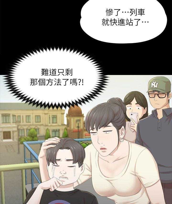 《昼夜分工》漫画最新章节第42话 42_顶嘴免费下拉式在线观看章节第【16】张图片