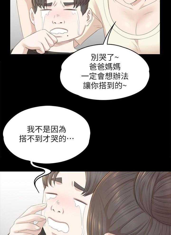 《昼夜分工》漫画最新章节第42话 42_顶嘴免费下拉式在线观看章节第【32】张图片