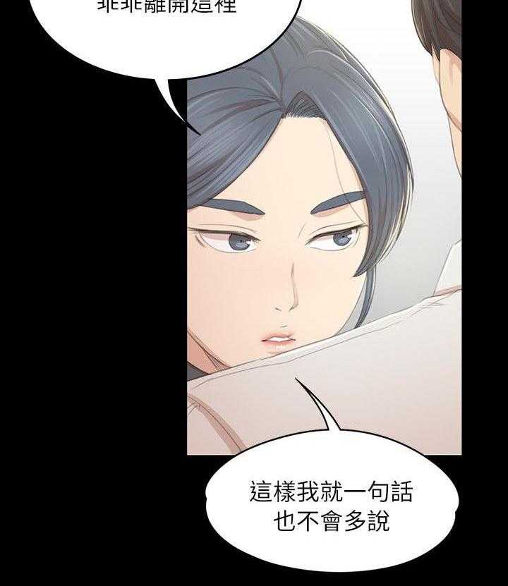 《昼夜分工》漫画最新章节第42话 42_顶嘴免费下拉式在线观看章节第【5】张图片