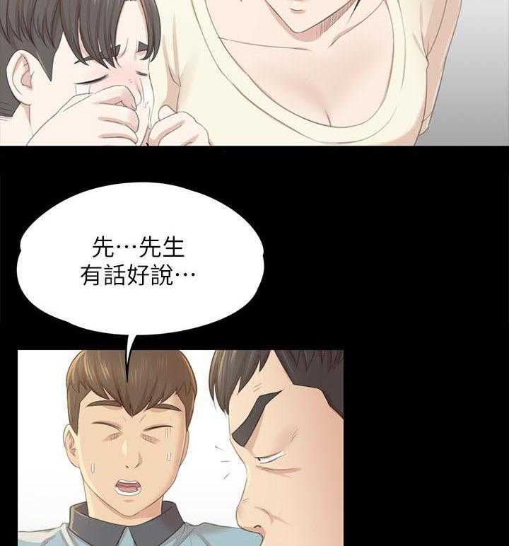 《昼夜分工》漫画最新章节第42话 42_顶嘴免费下拉式在线观看章节第【30】张图片