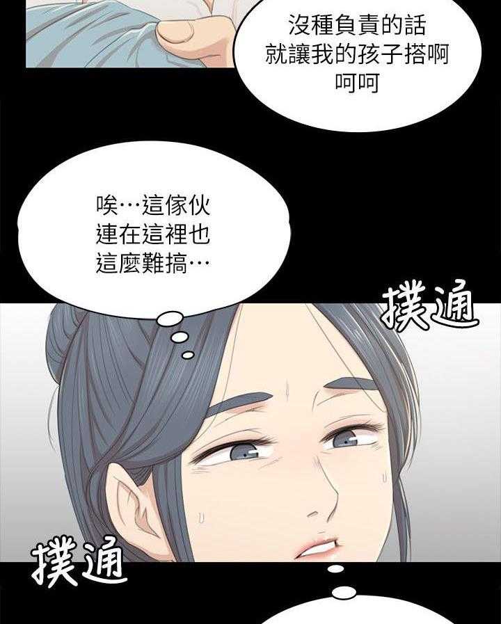 《昼夜分工》漫画最新章节第42话 42_顶嘴免费下拉式在线观看章节第【17】张图片