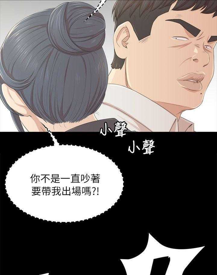 《昼夜分工》漫画最新章节第42话 42_顶嘴免费下拉式在线观看章节第【12】张图片