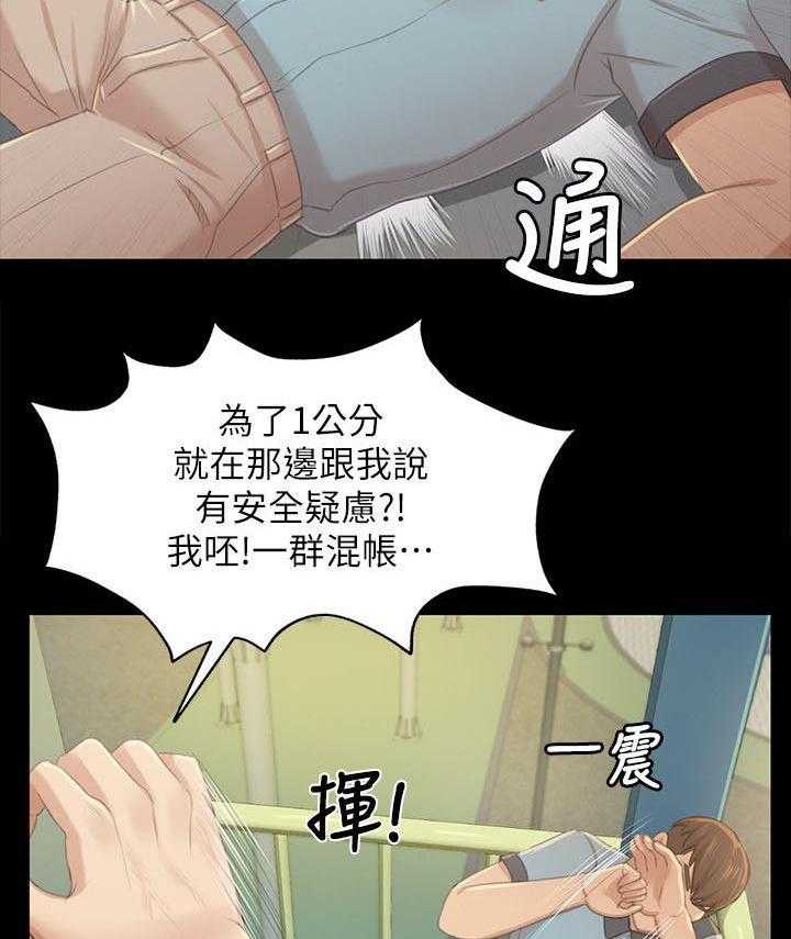 《昼夜分工》漫画最新章节第42话 42_顶嘴免费下拉式在线观看章节第【25】张图片