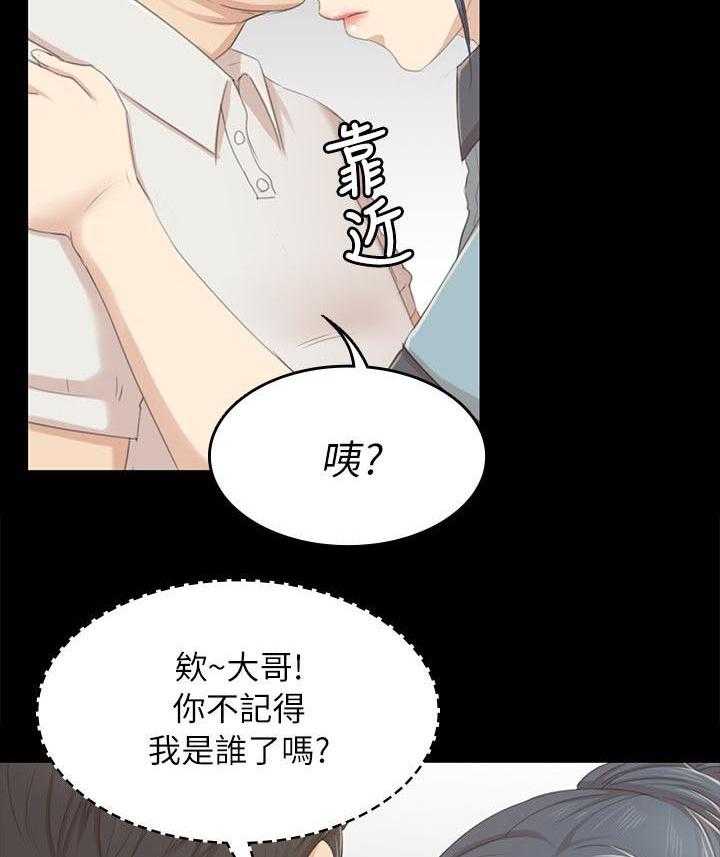 《昼夜分工》漫画最新章节第42话 42_顶嘴免费下拉式在线观看章节第【14】张图片